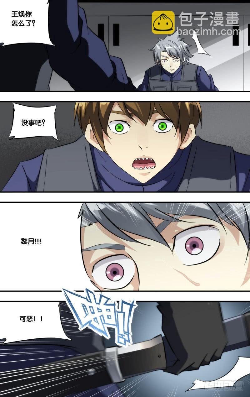 277.混乱
