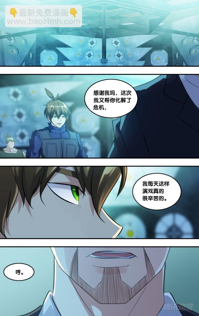 280.混乱世界