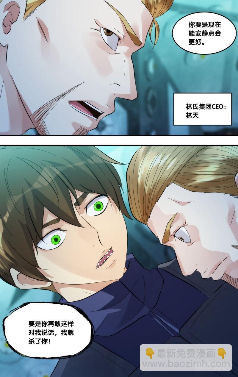 280.混乱世界