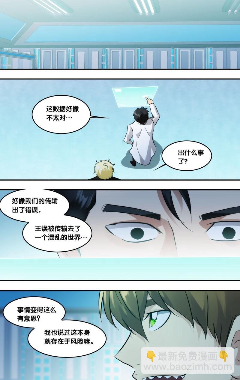 280.混乱世界