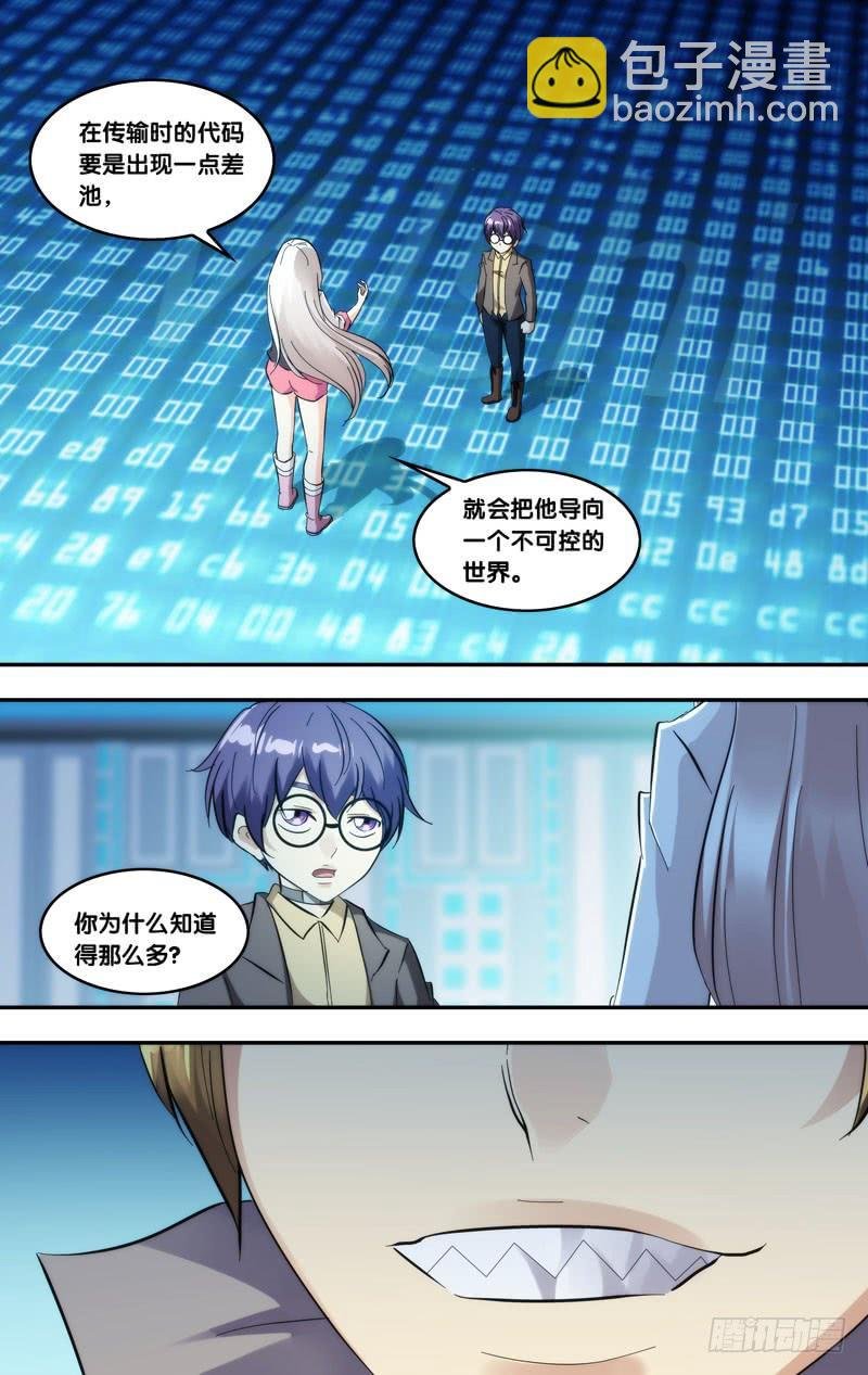 280.混乱世界