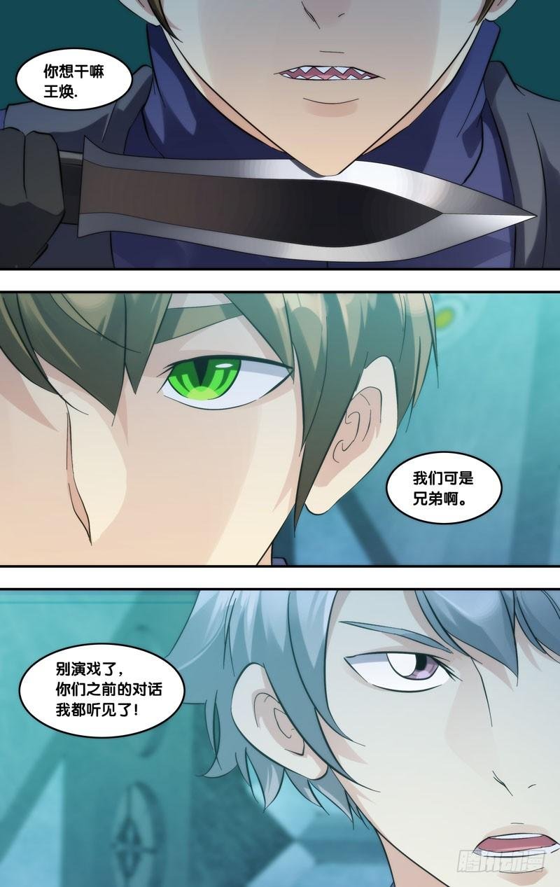 282.摊牌