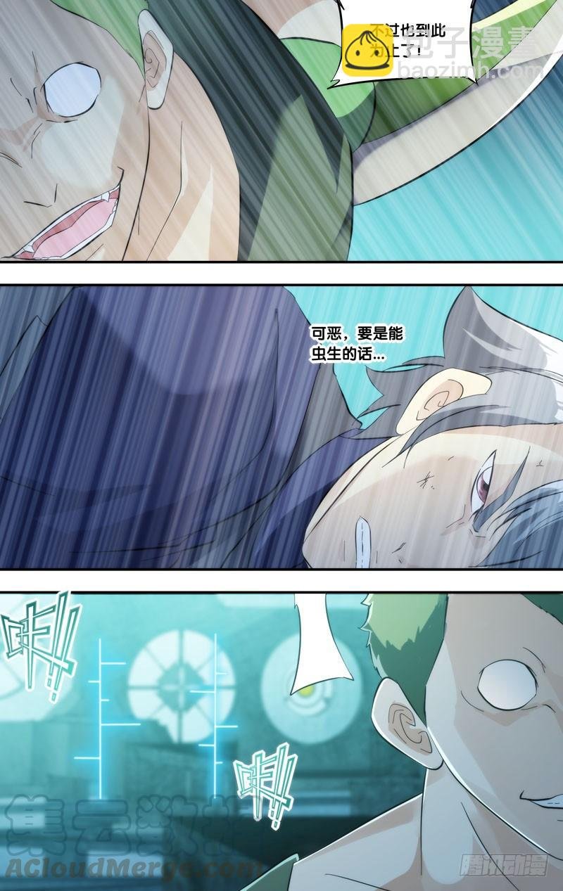 282.摊牌
