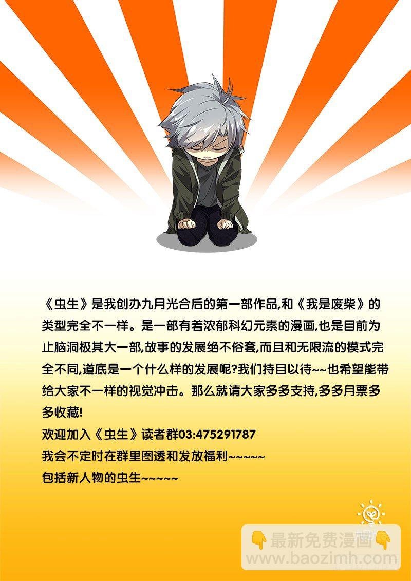 29.田鳖