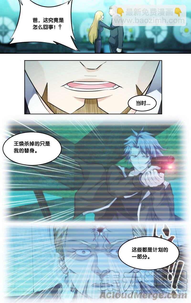 288.被安排的命运