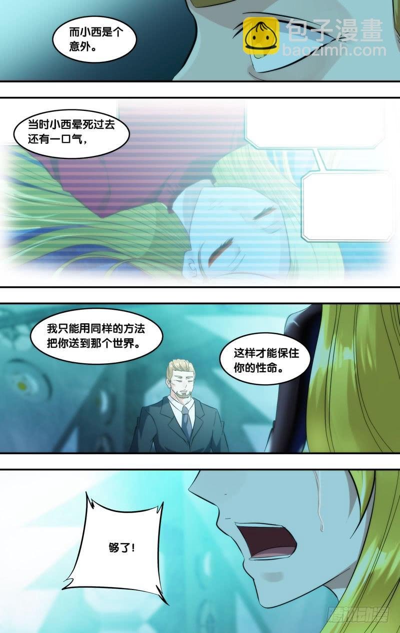 289.执行者白可