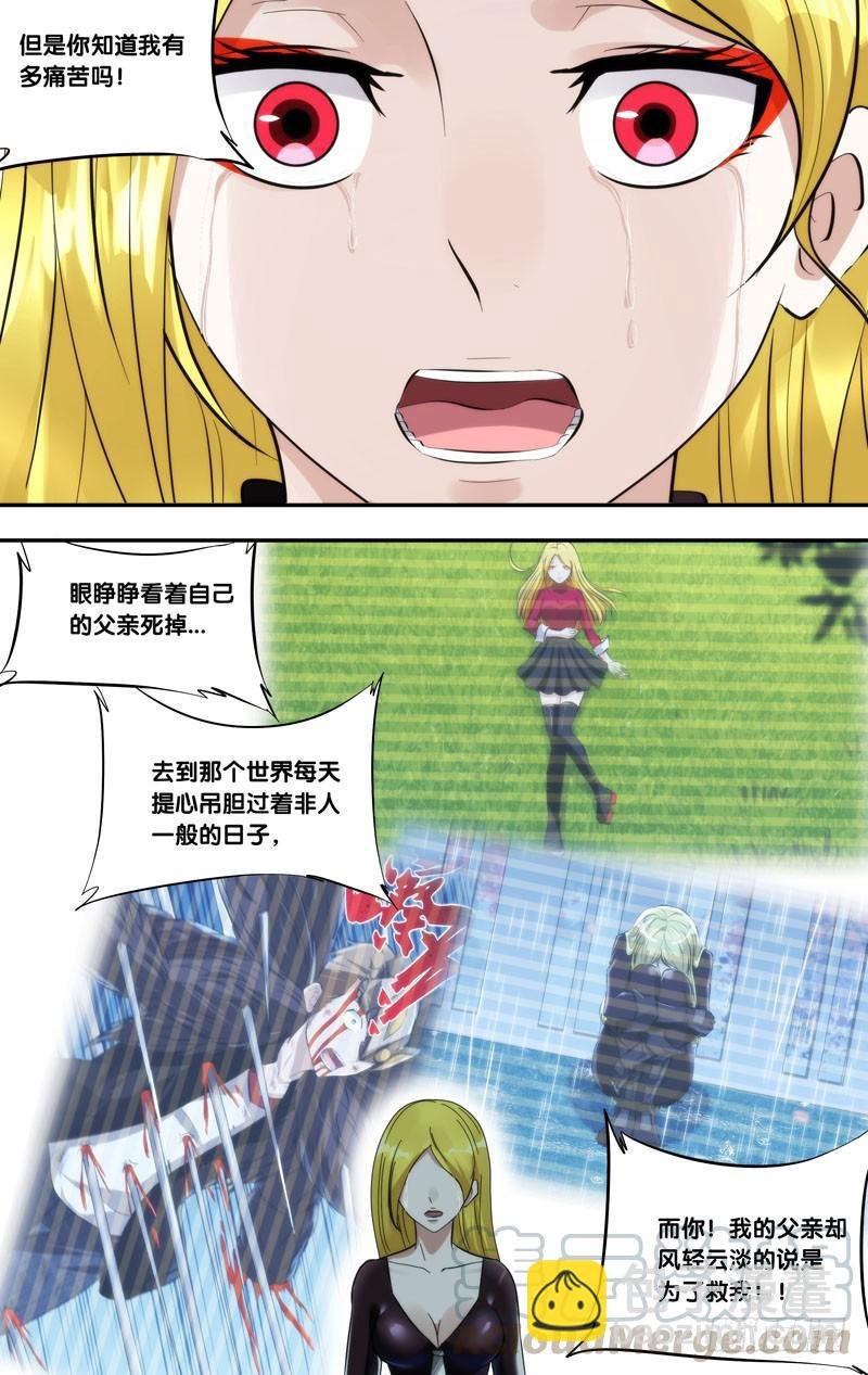 289.执行者白可