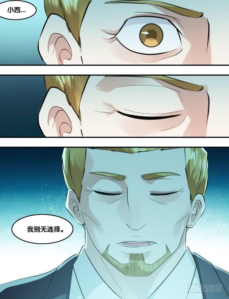 289.执行者白可