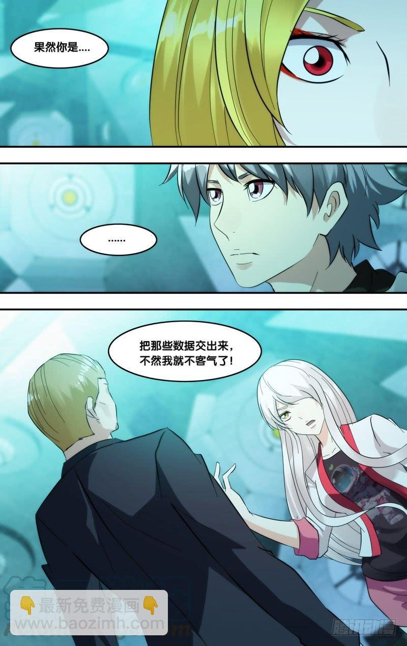 289.执行者白可