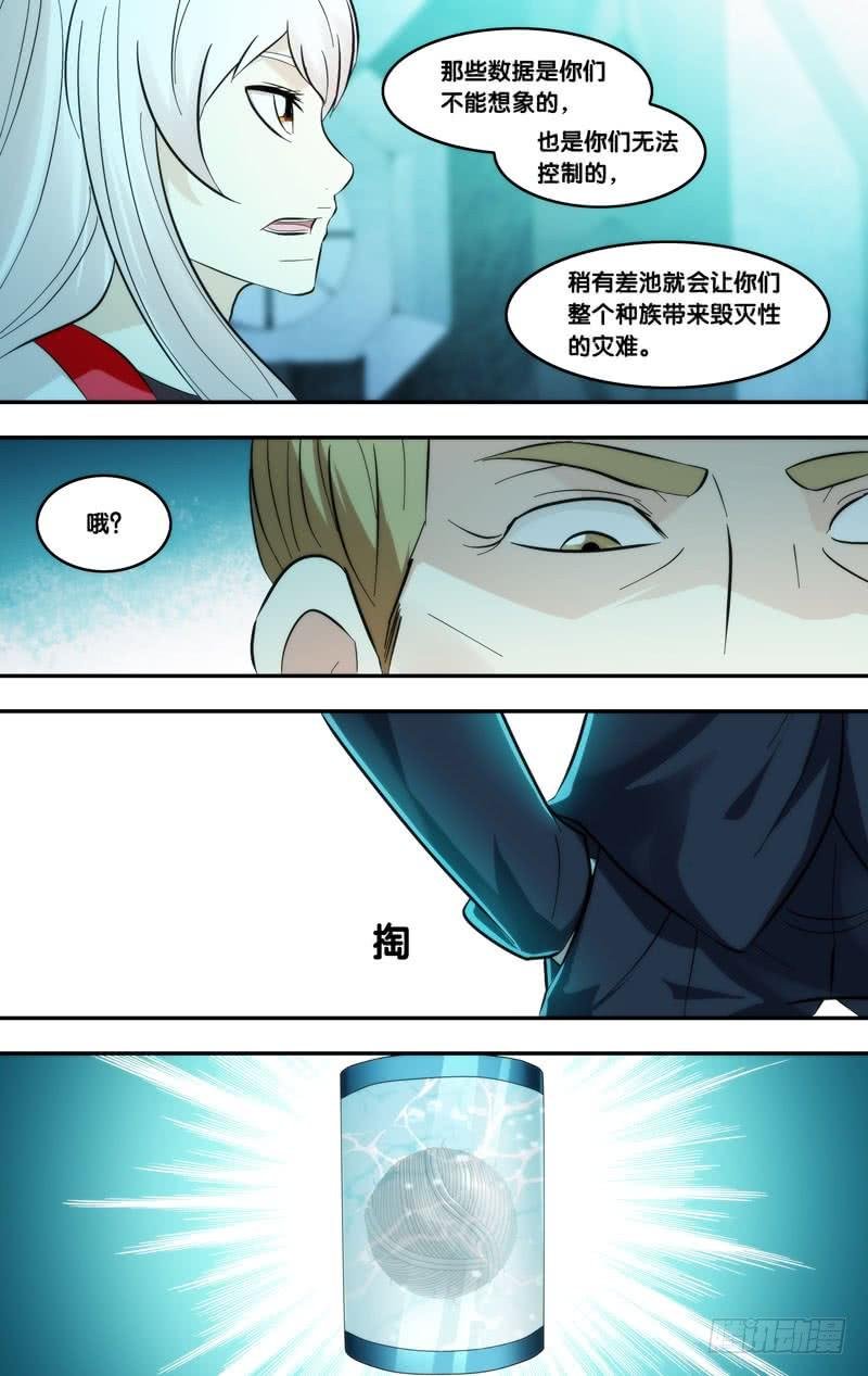 289.执行者白可