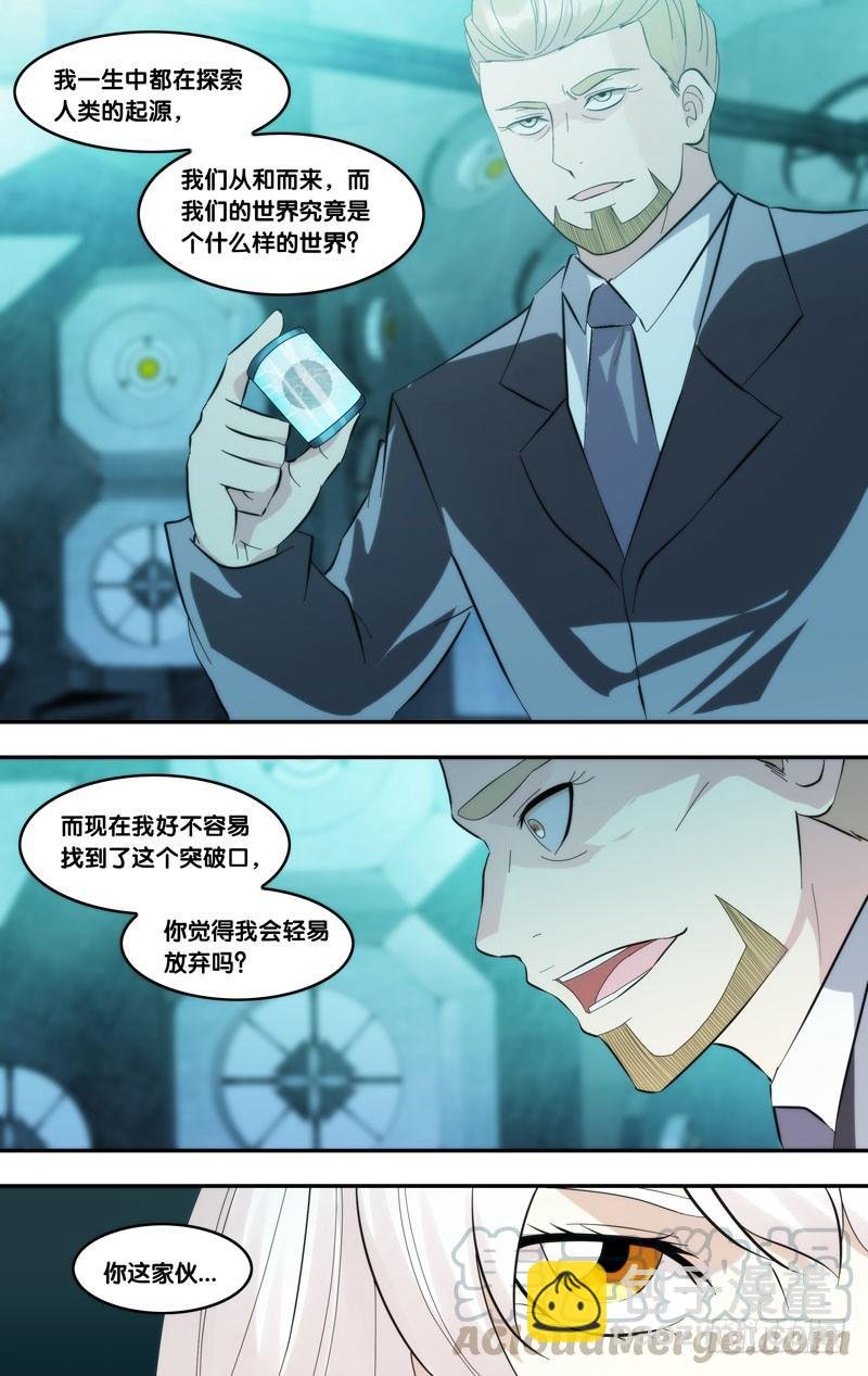 289.执行者白可