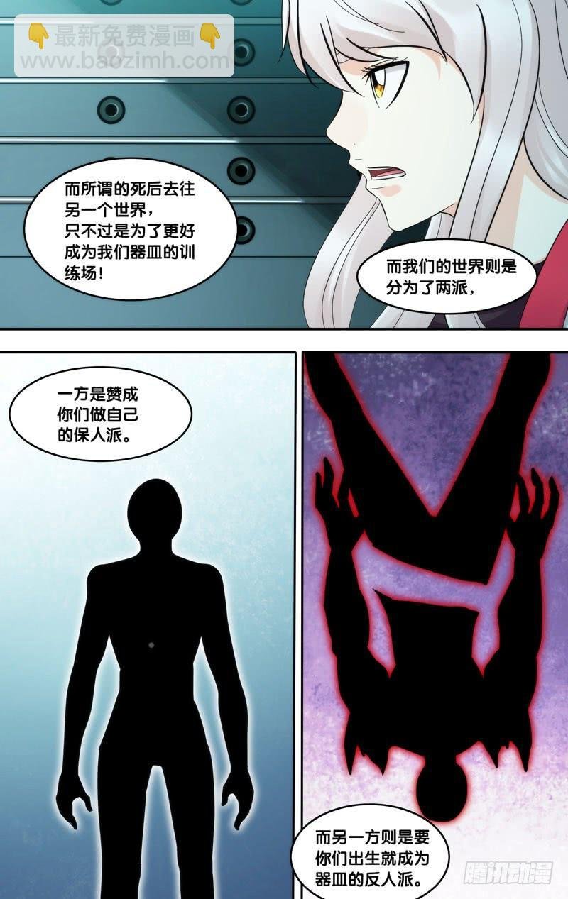 291.两个派别