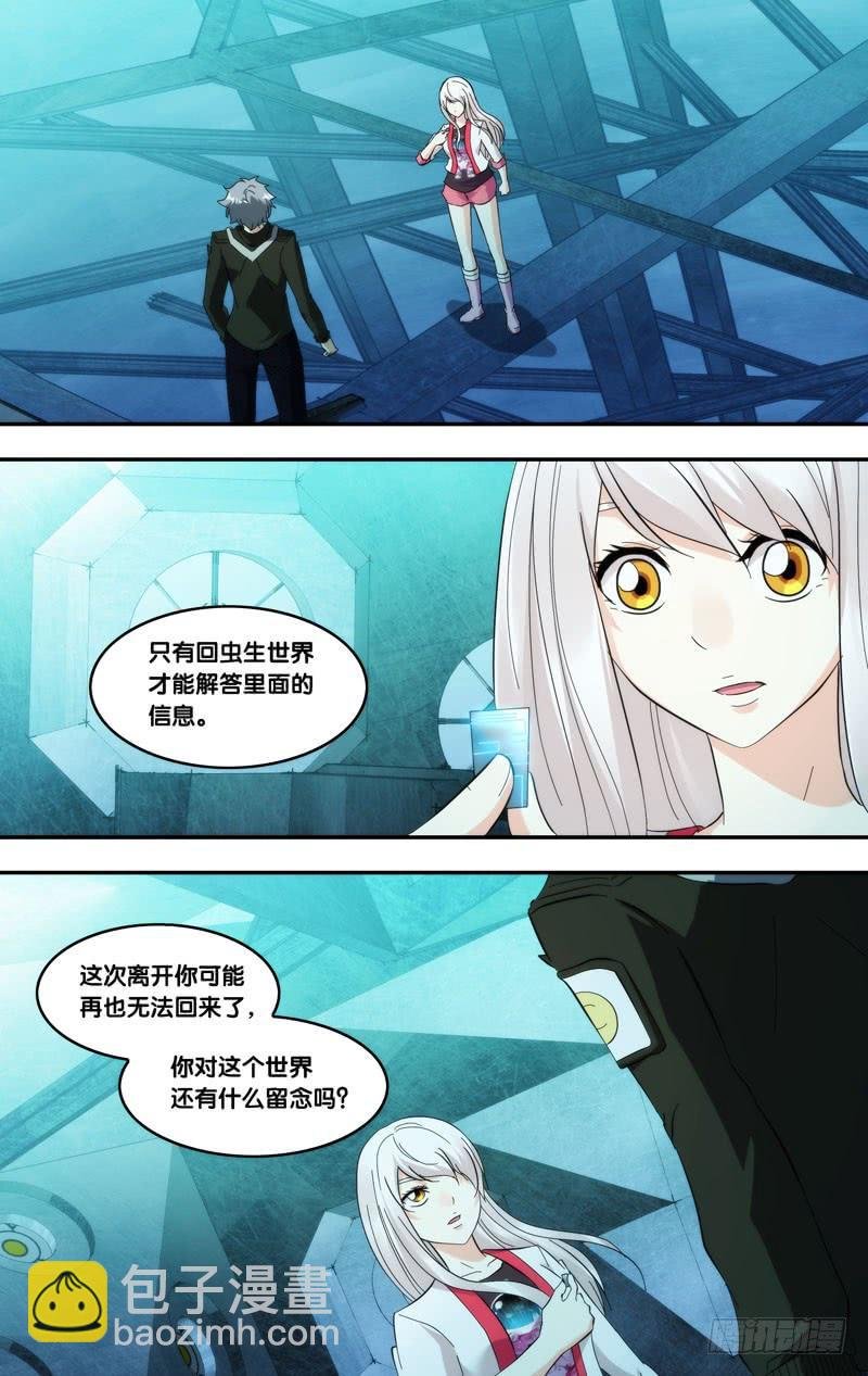 293.回去吧