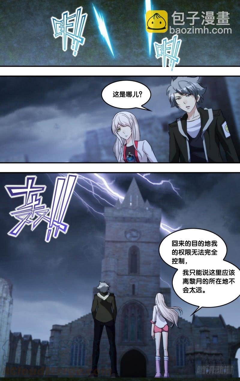 294.仇人见面