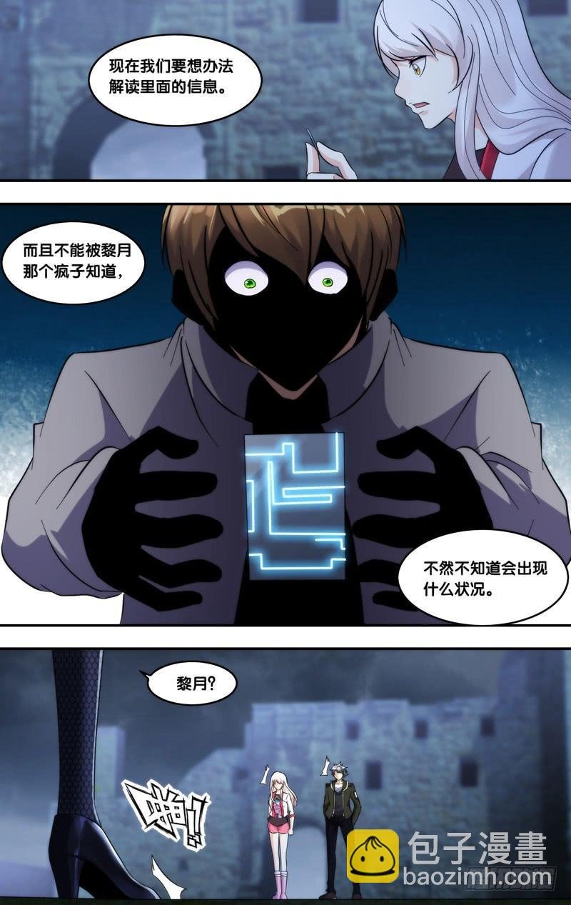 294.仇人见面