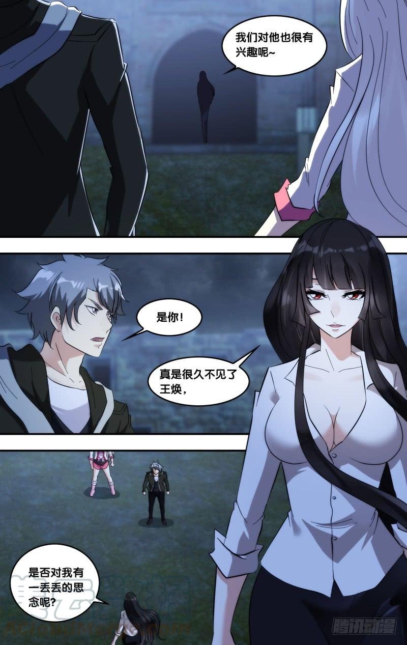 294.仇人见面