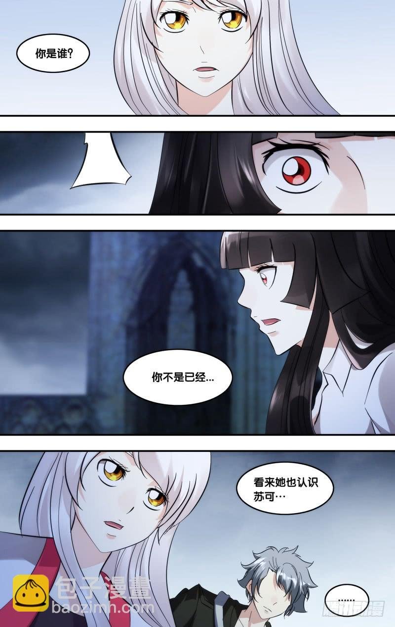 294.仇人见面