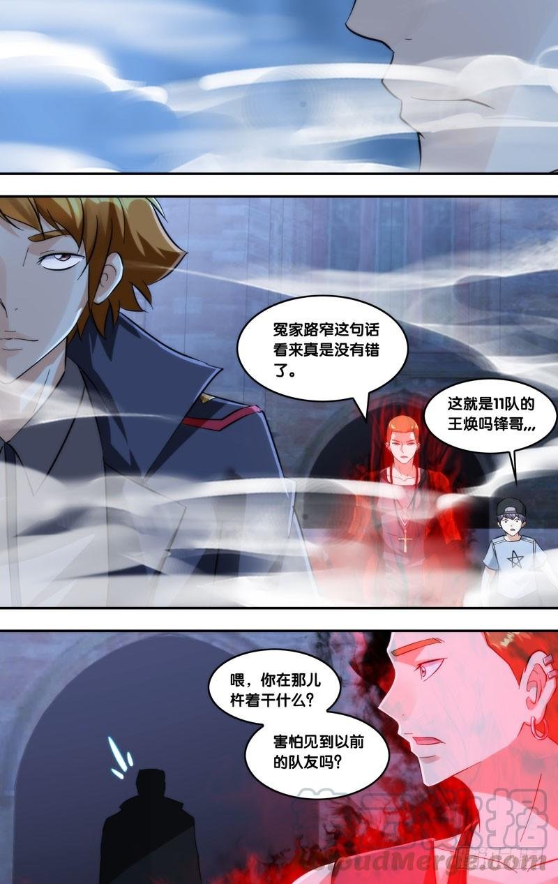 294.仇人见面