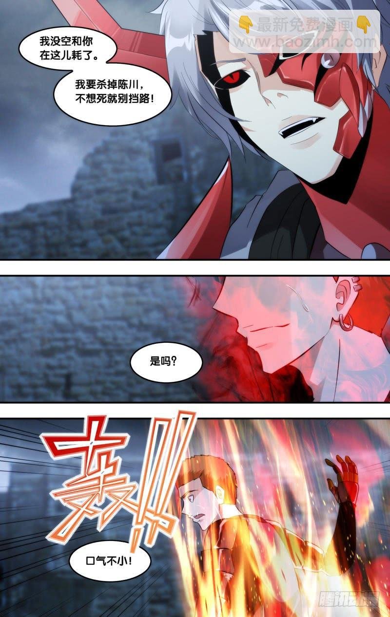 295.王焕VS冷锋