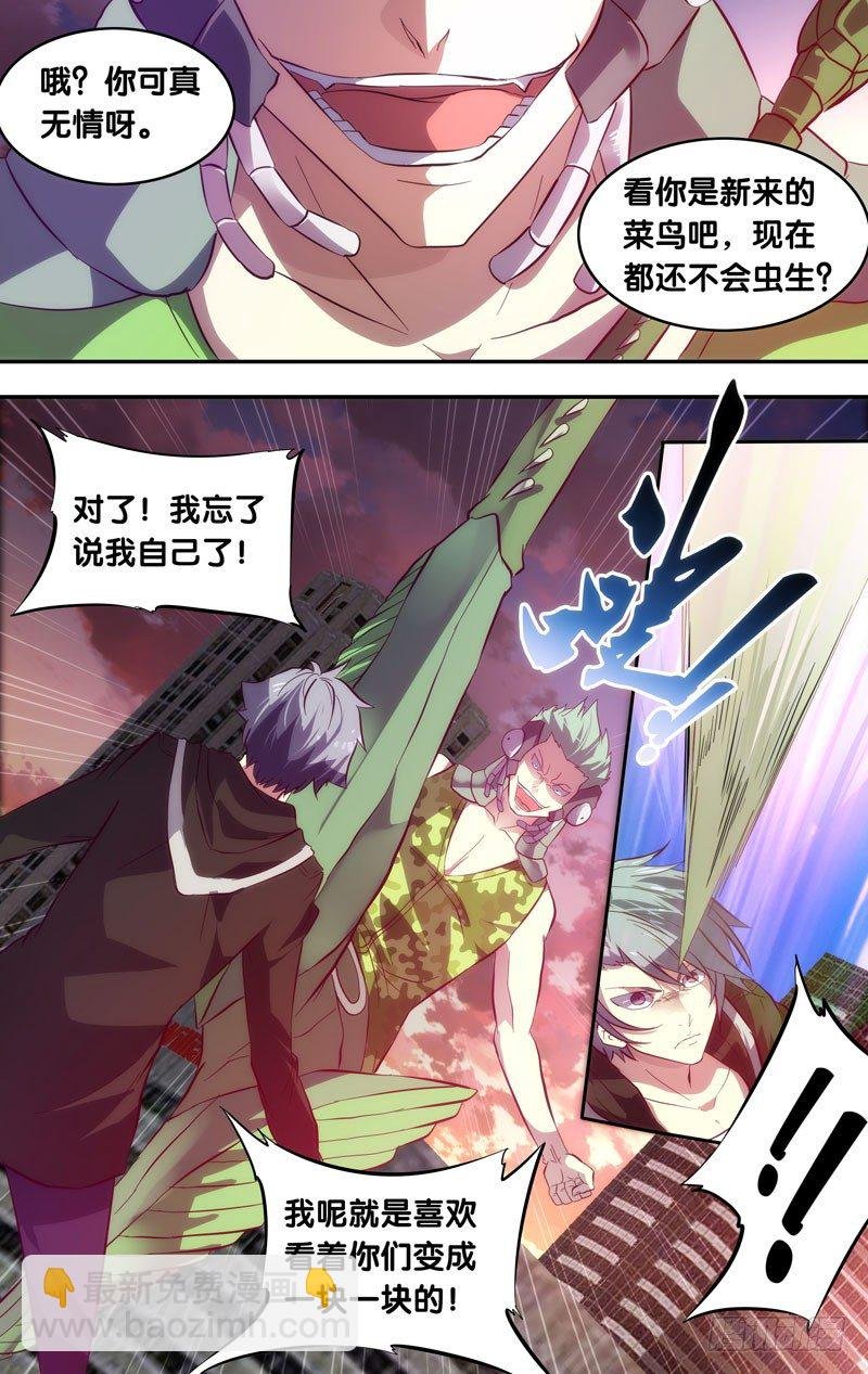 3.蝗