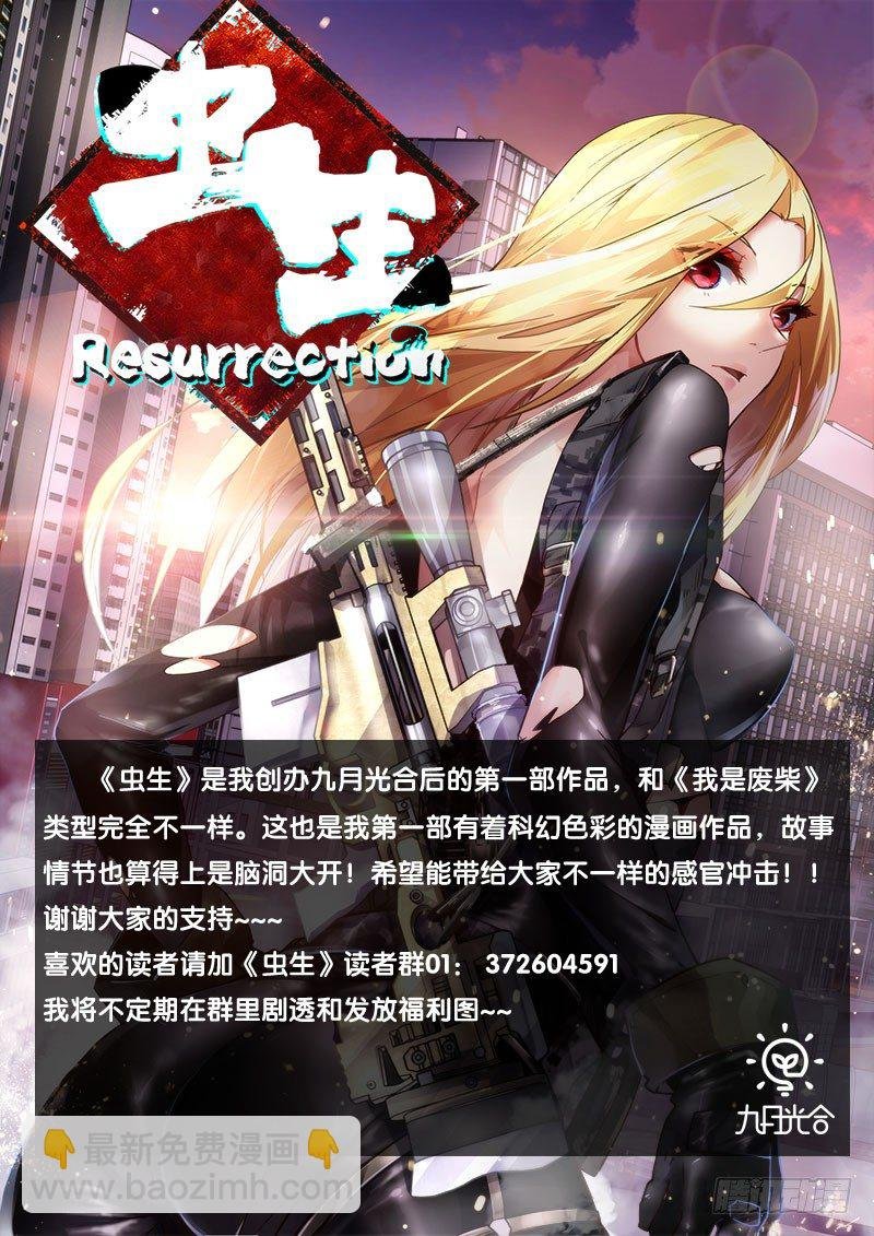 3.蝗