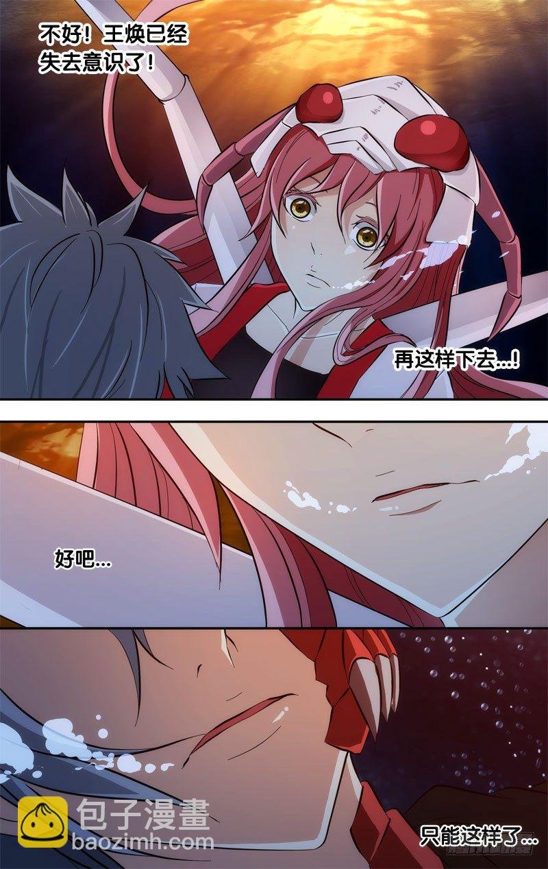 30.划蝽