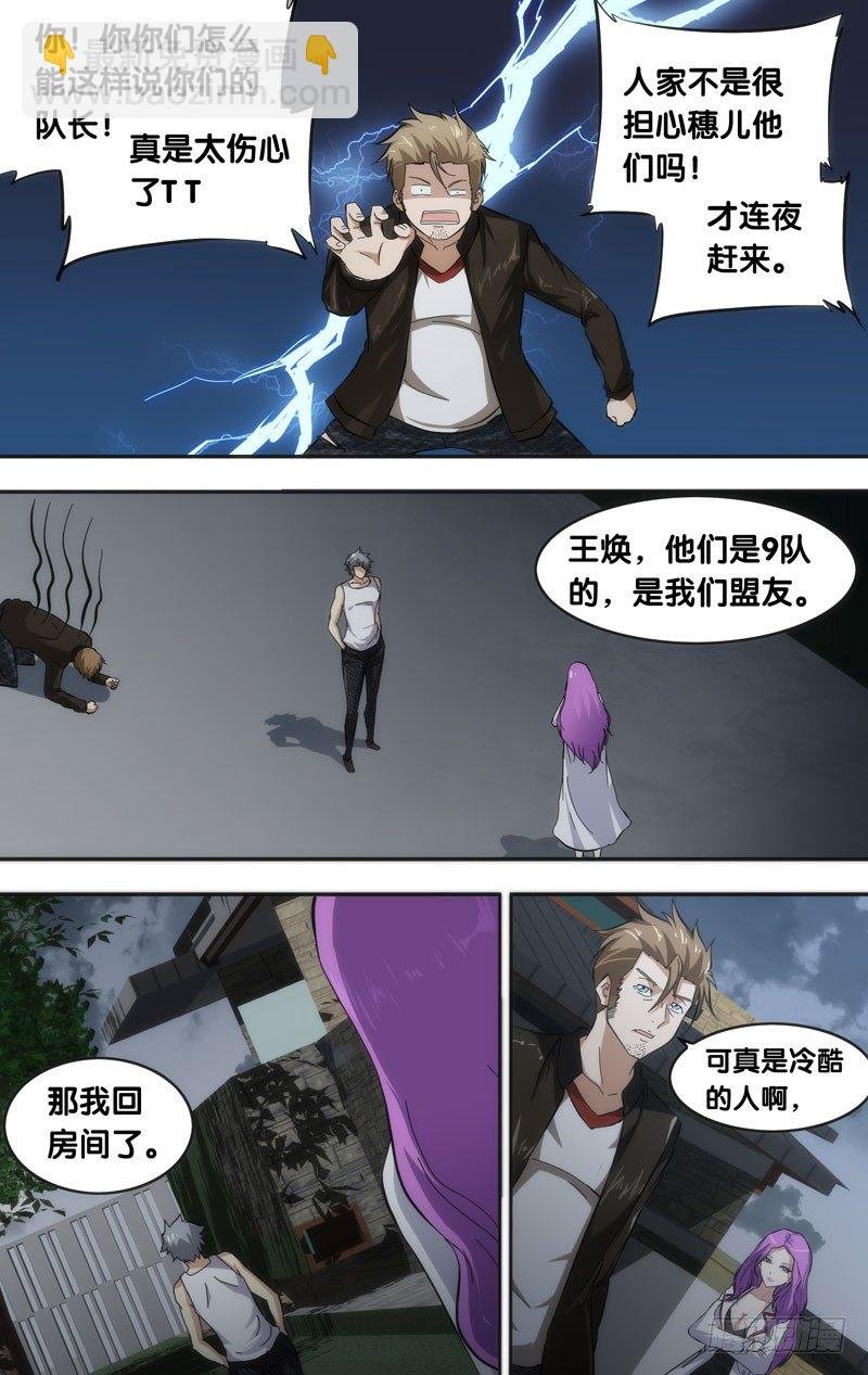 38.9队