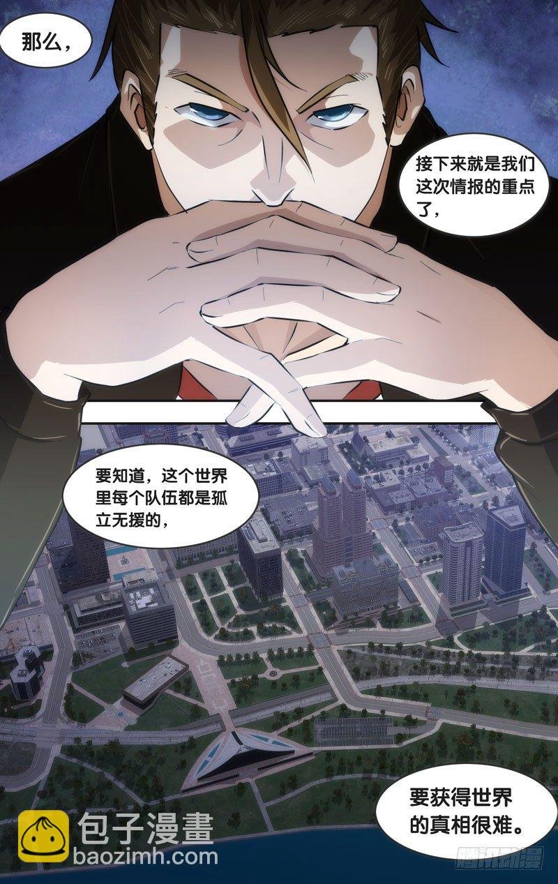 39.情报