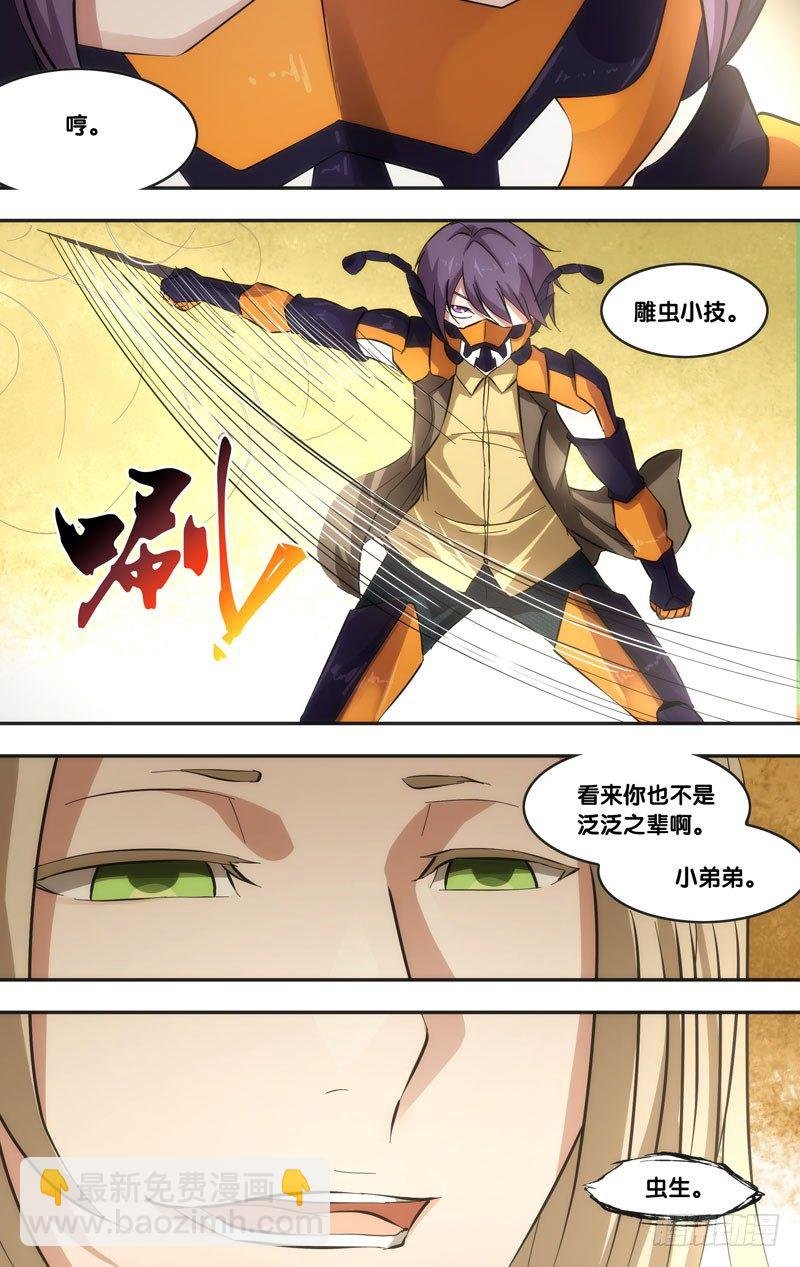 44.蛛