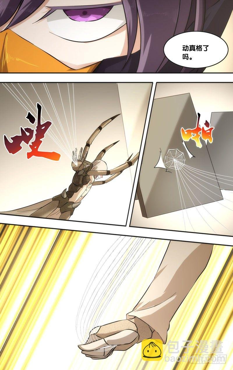 44.蛛