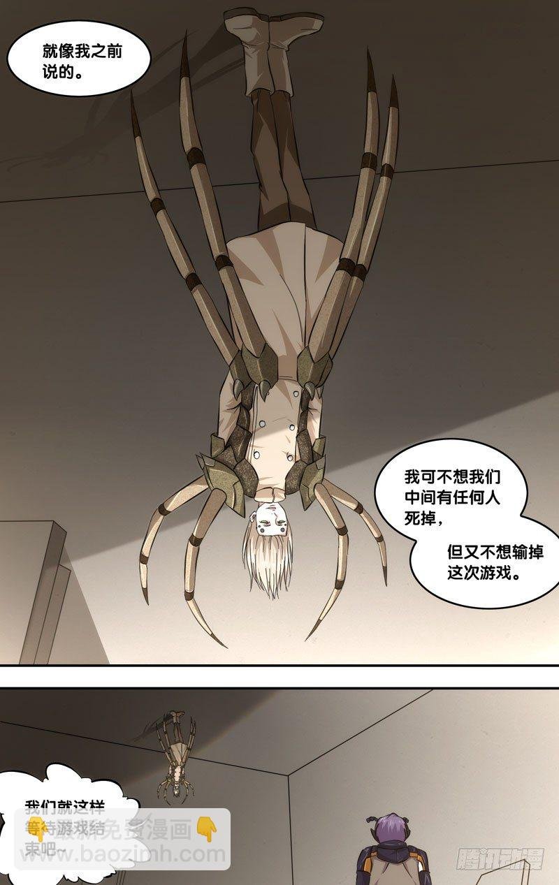 44.蛛