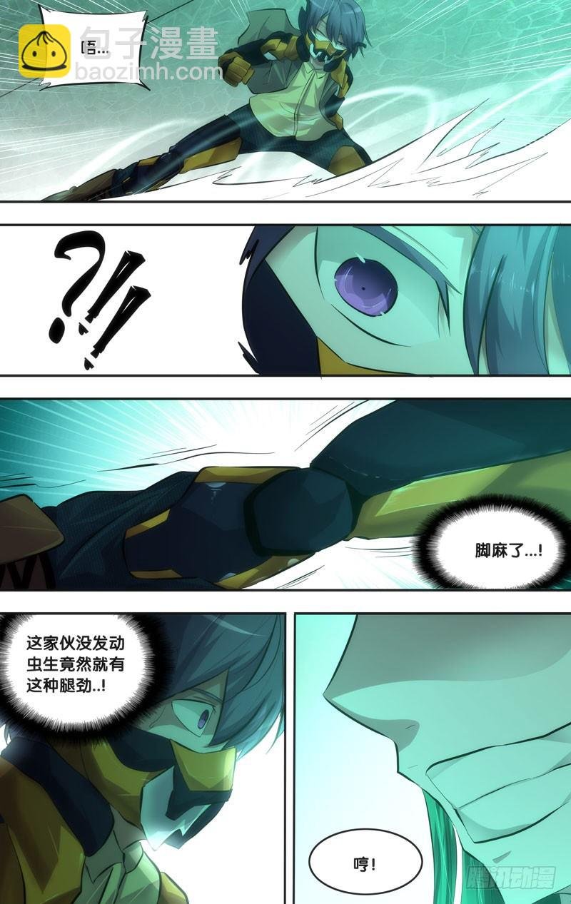 48.穆唯一VS山子