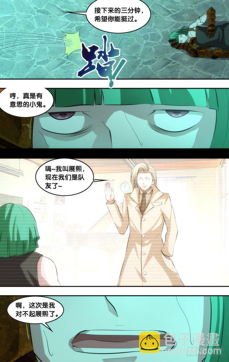 50.展熙的实力