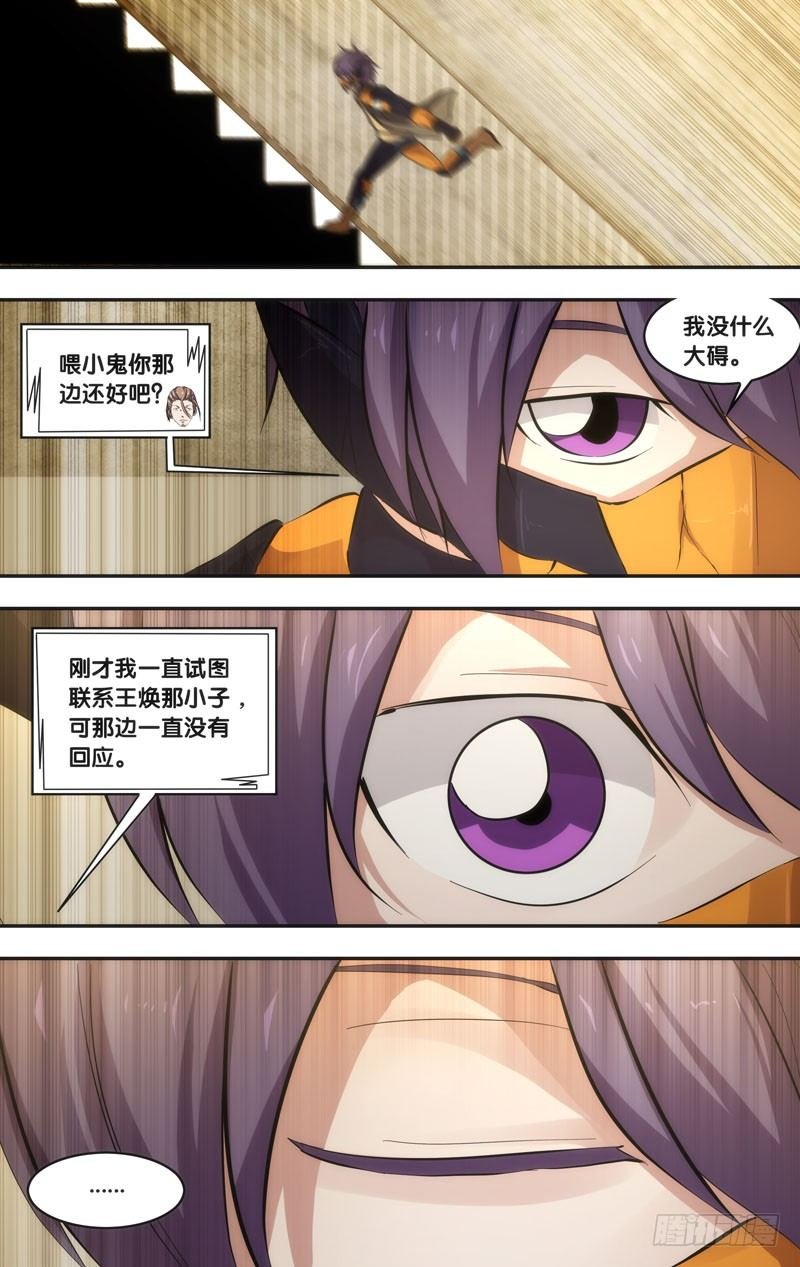 52.第四人