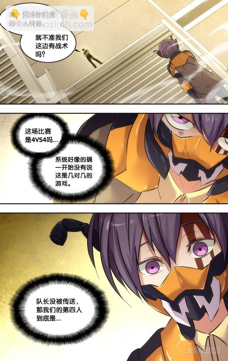 52.第四人