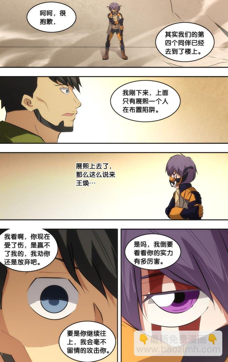 52.第四人
