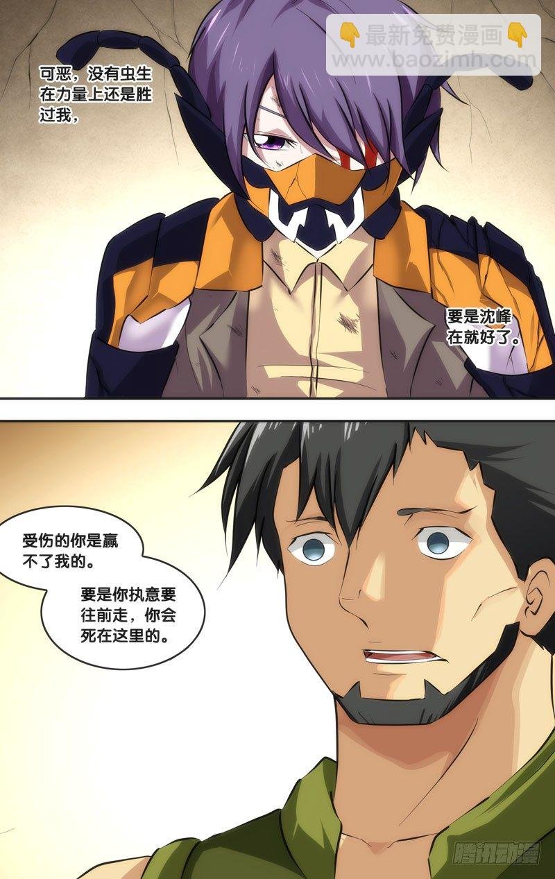 52.第四人
