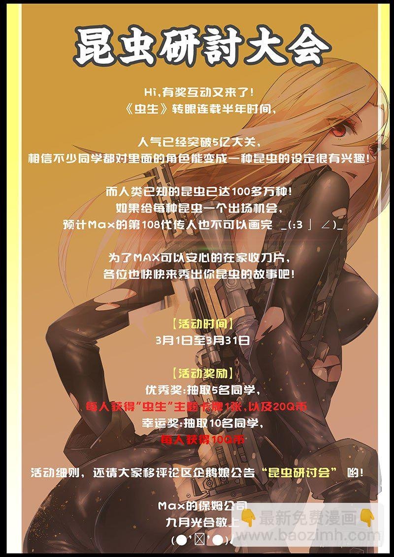 52.第四人