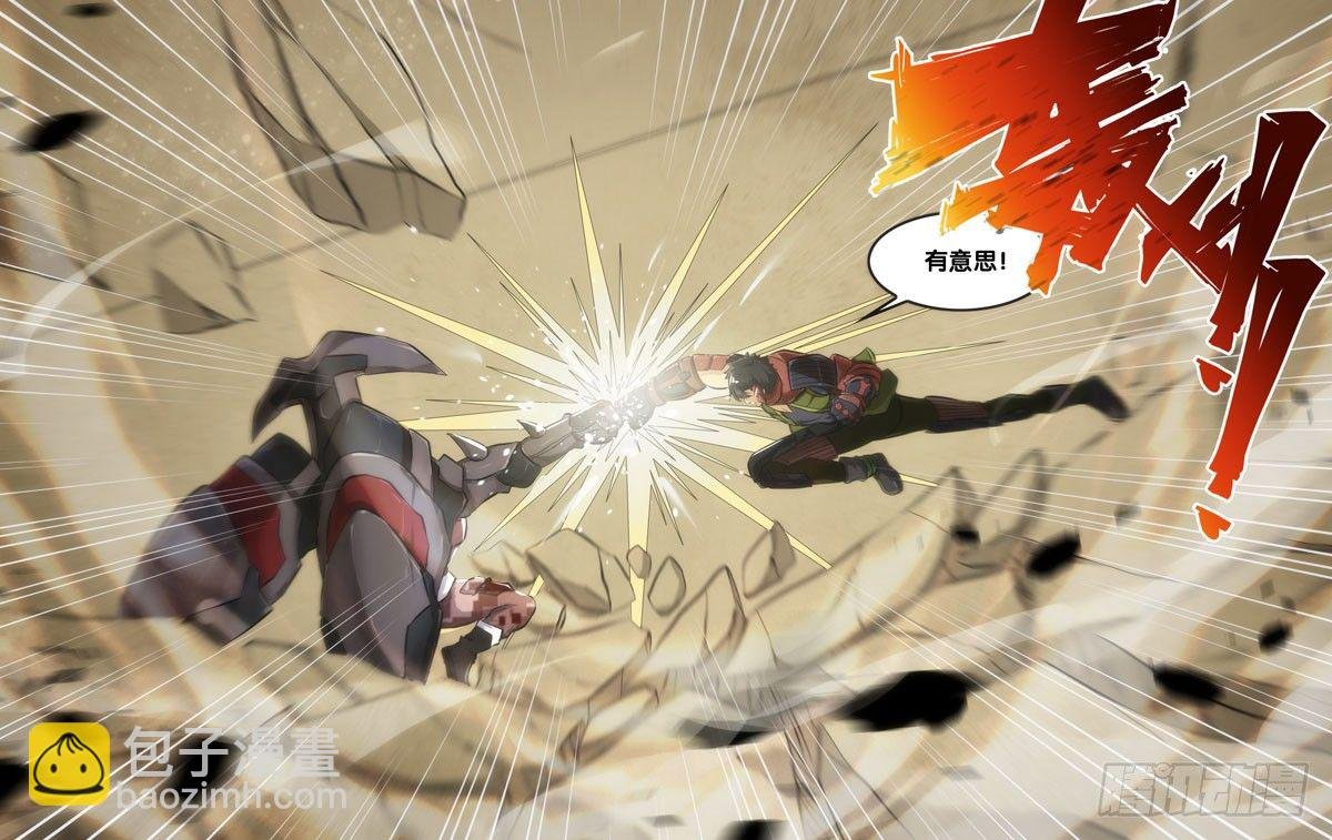54.对轰