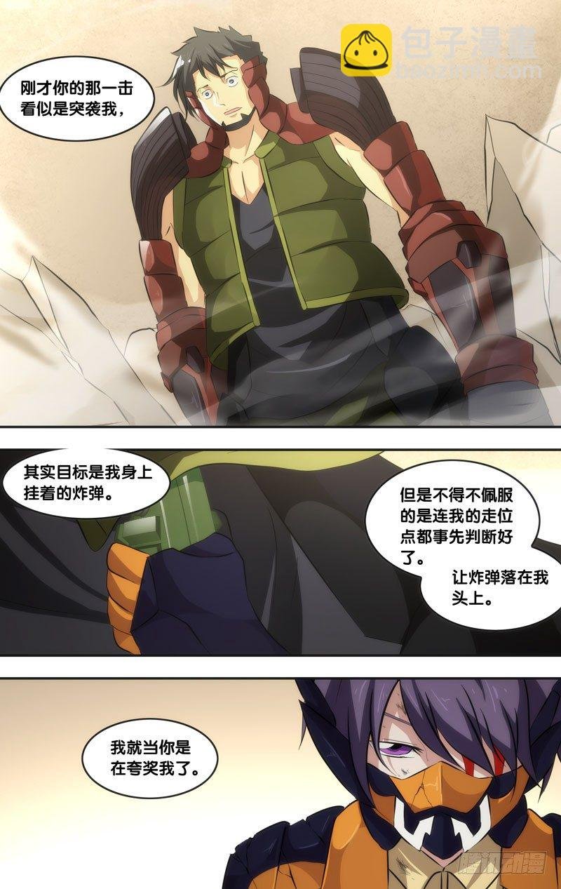 54.对轰