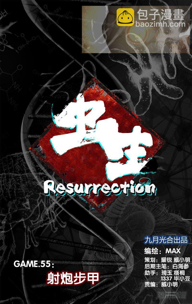 55.射炮步甲