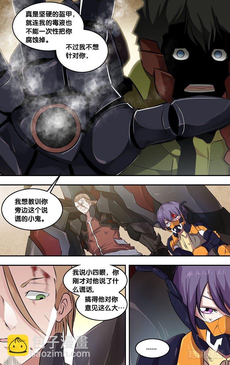 55.射炮步甲