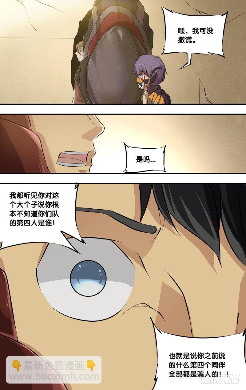 55.射炮步甲