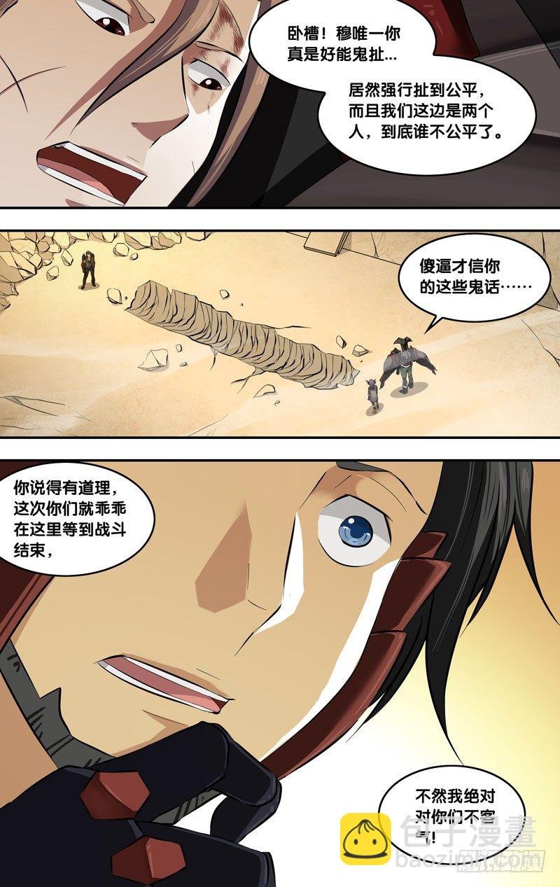 55.射炮步甲
