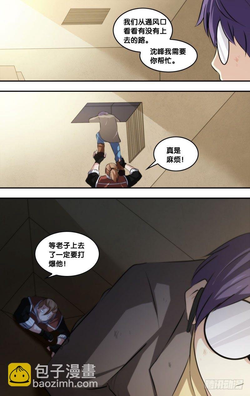 57.顶楼