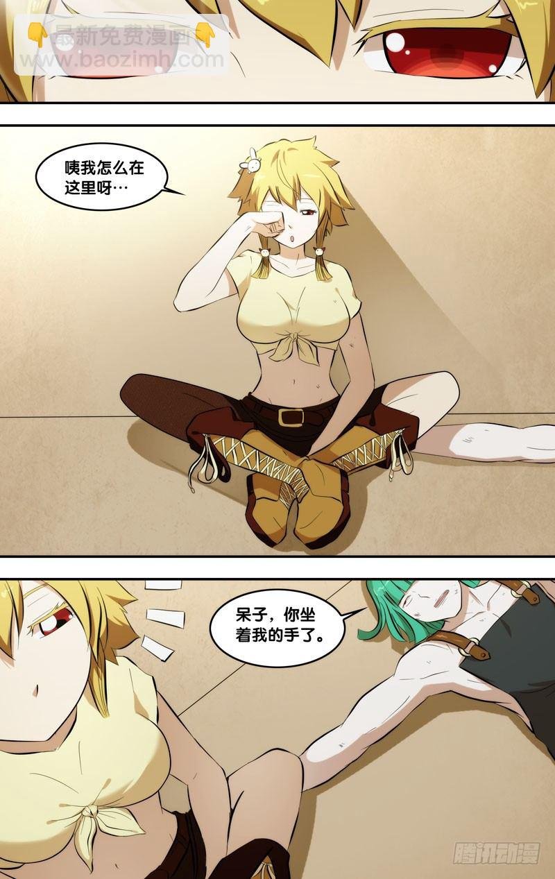 57.顶楼