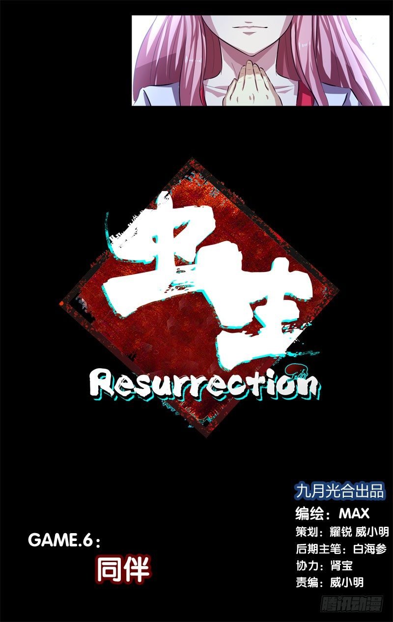 6.同伴