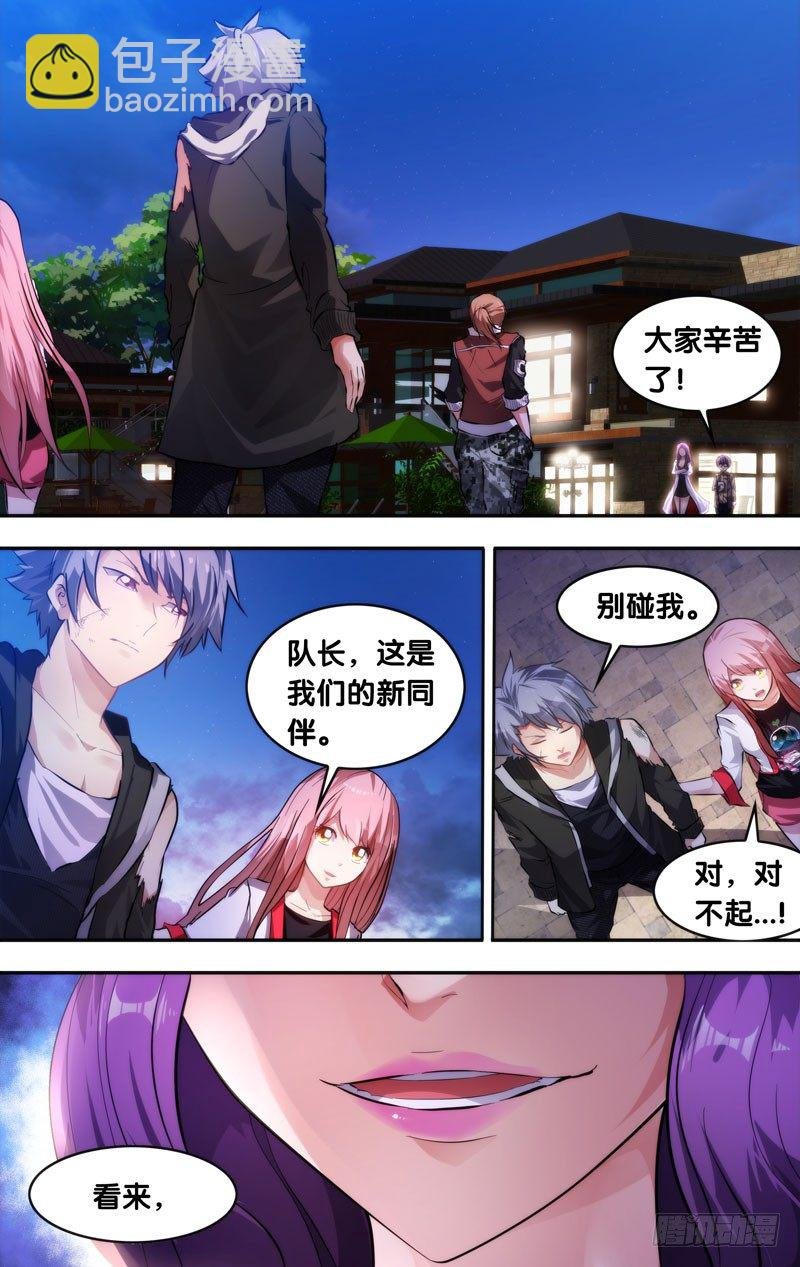 6.同伴