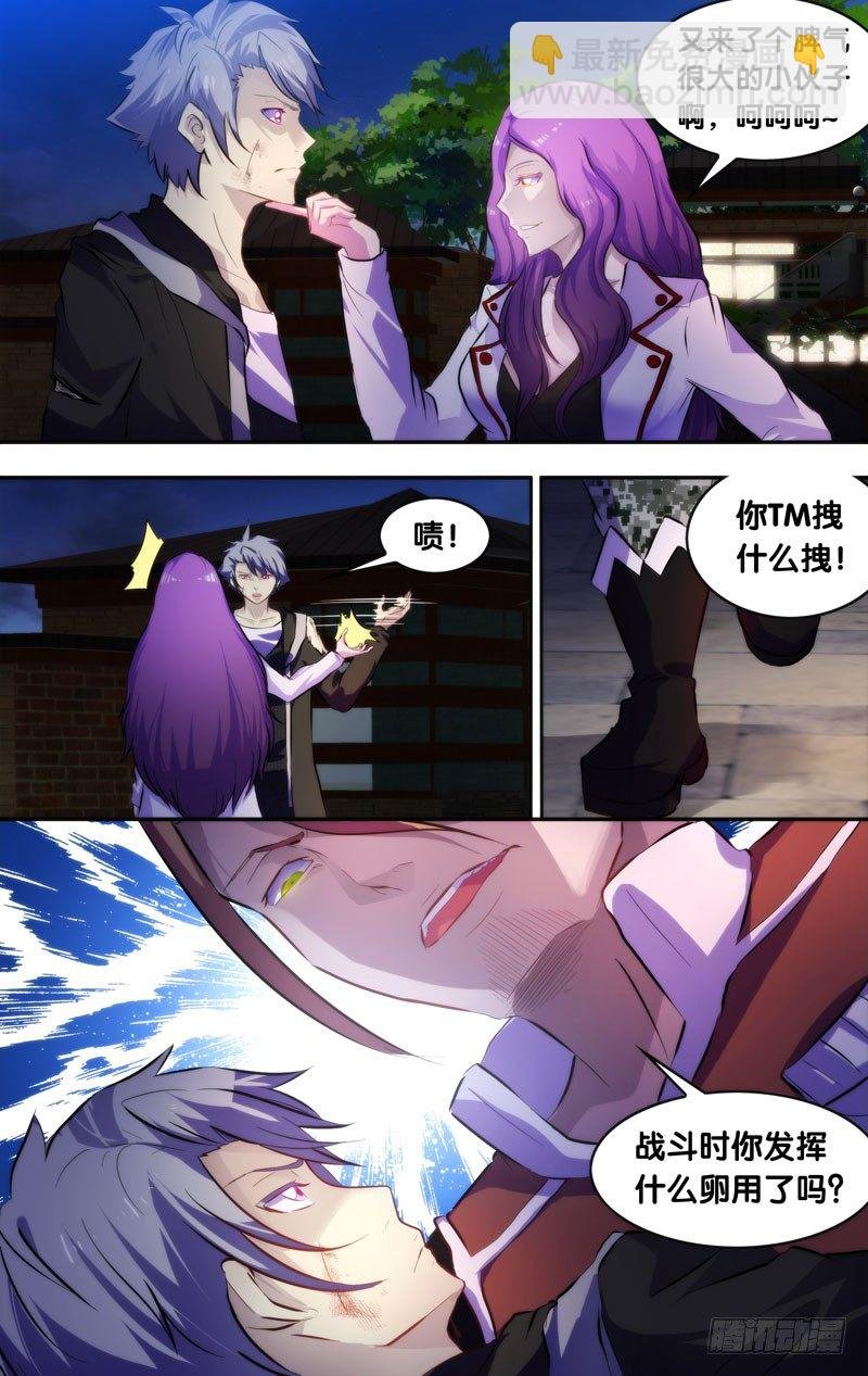 6.同伴