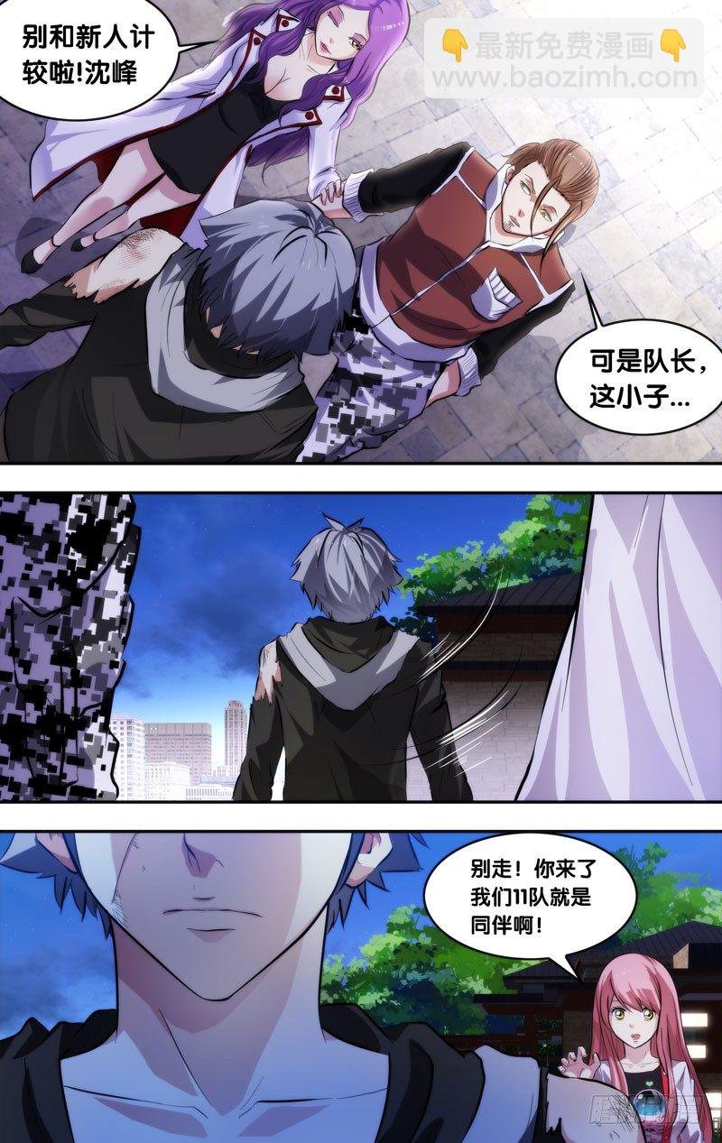 6.同伴